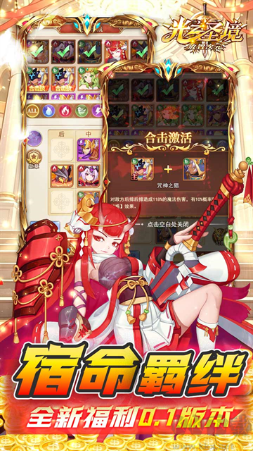 光之圣境放置次元福利0.1折