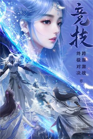 仙圣奇缘九游版