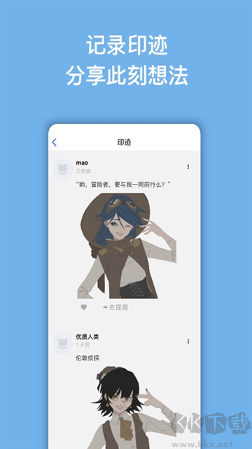 捏咔最新版