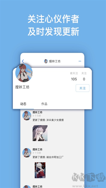 捏咔最新版