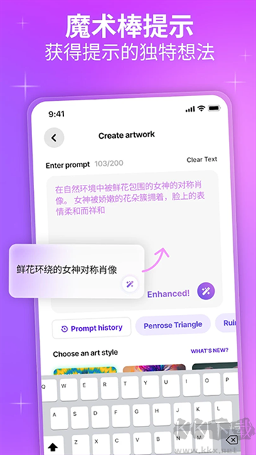 梦境生成器免费版