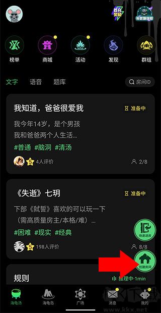海龟汤