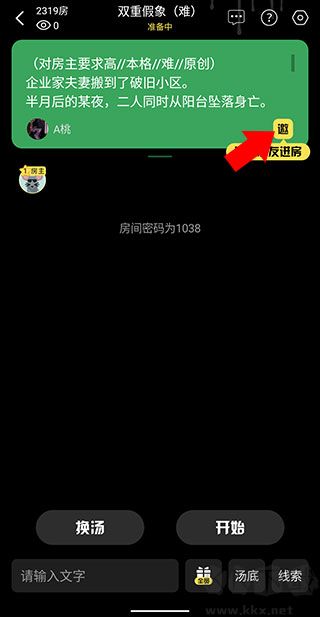 海龟汤