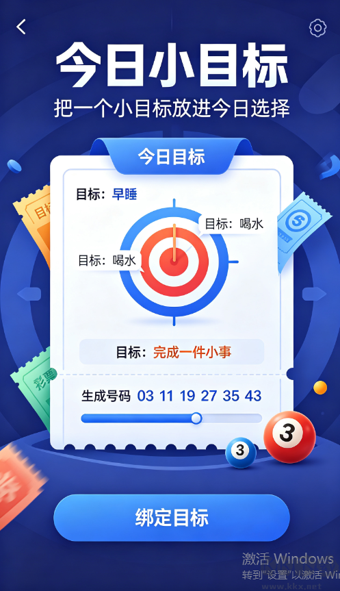 彩票355最新版