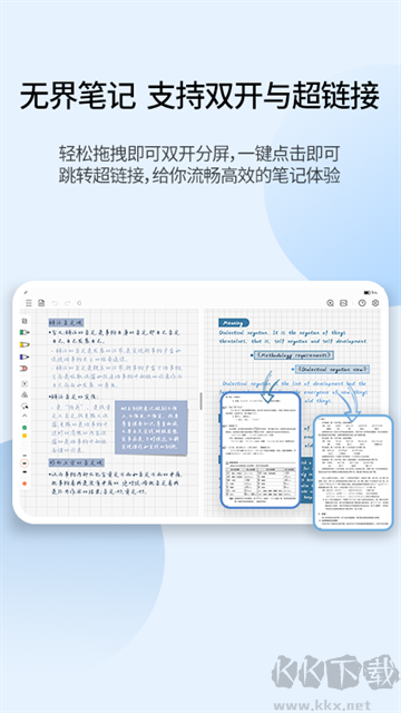 享做笔记安卓版