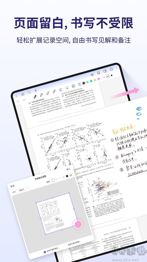 StarNote笔记app