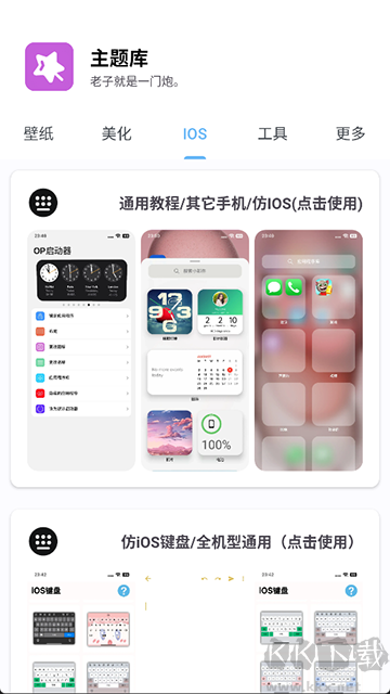 主题库app免费版