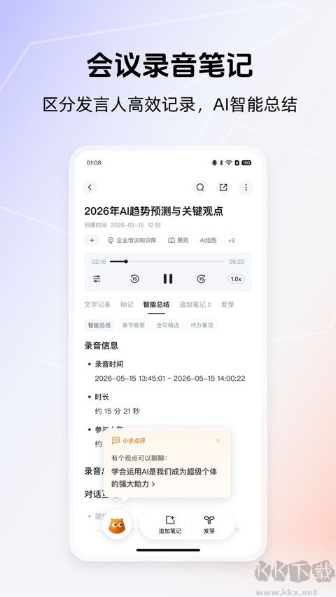 得到大脑手机版