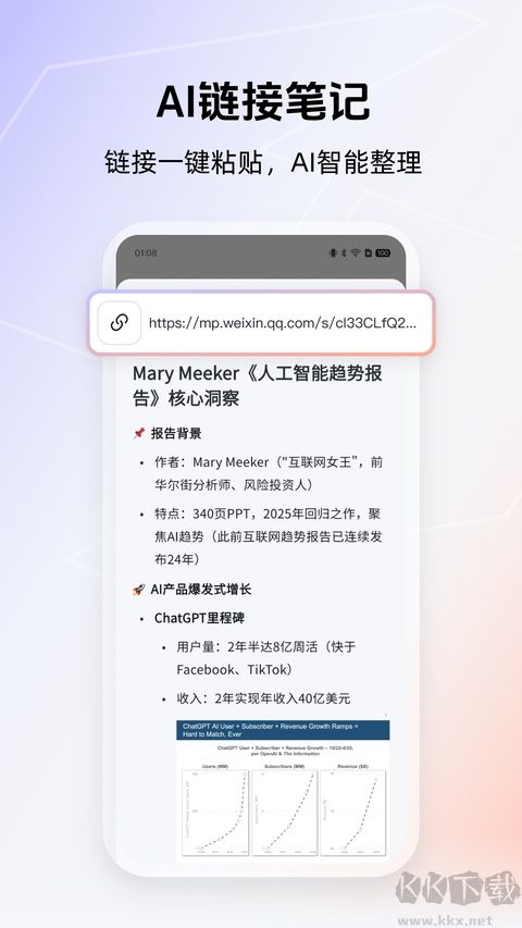 得到大脑手机版