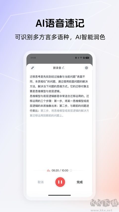 得到大脑手机版