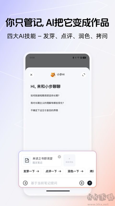 得到大脑手机版