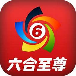六合至尊APP专业版