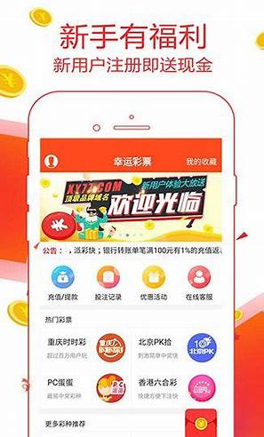 乐彩客彩票APP苹果版
