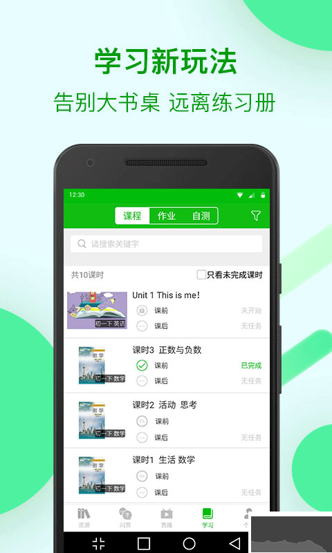 苏州线上教育最新版
