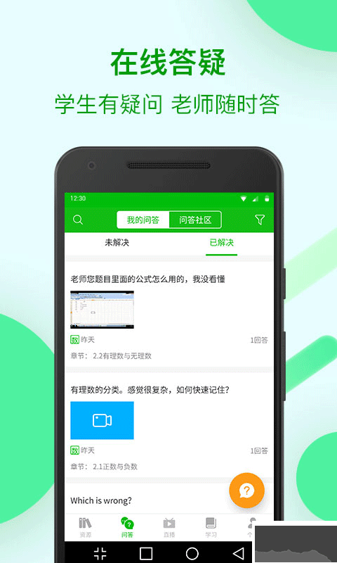 苏州线上教育最新版