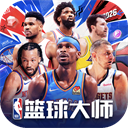 美职篮篮球大师官方版v6.1.4