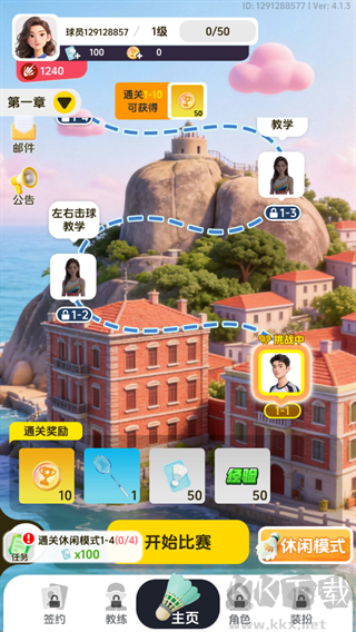 羽毛球对决手游