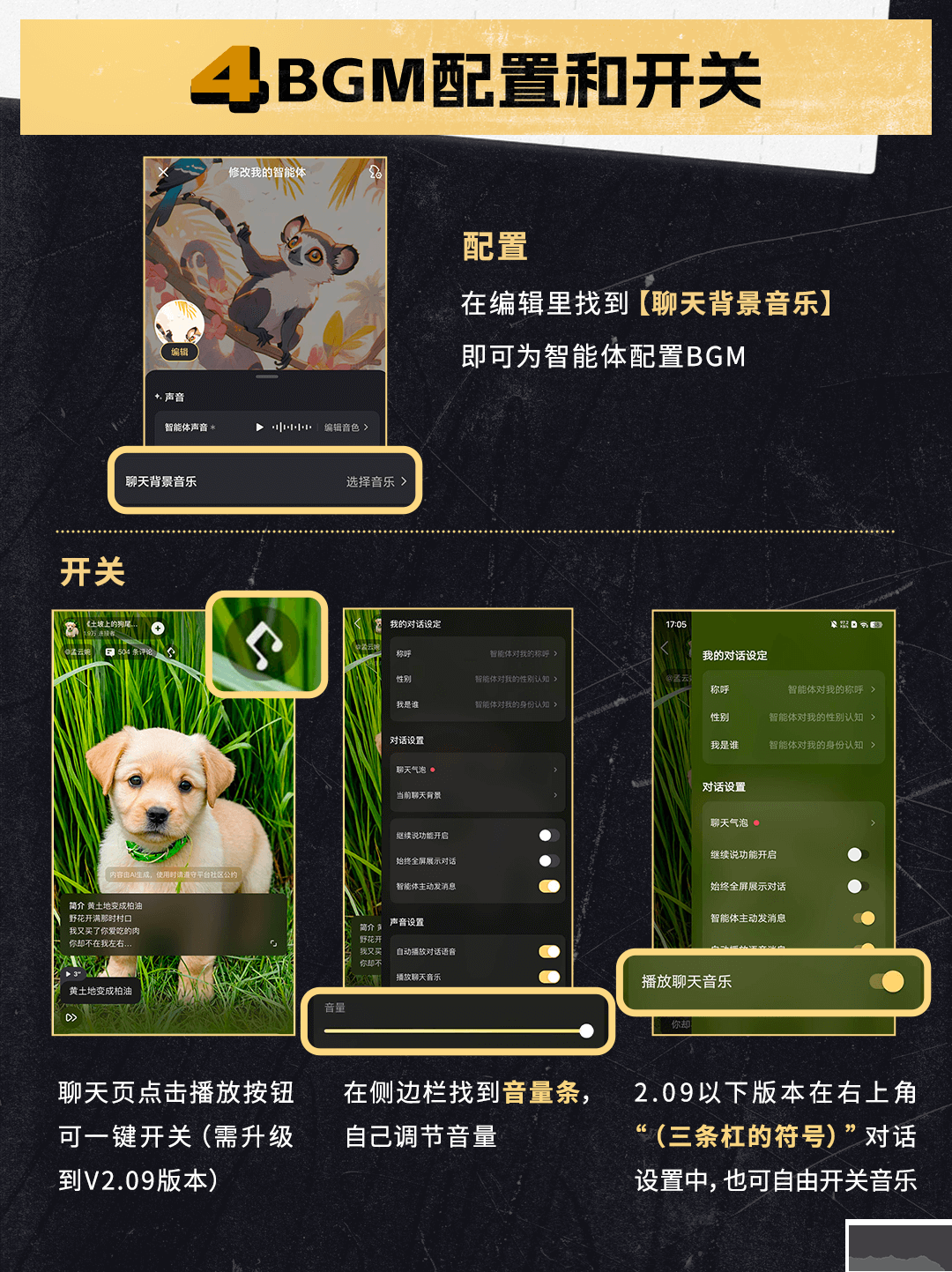星野app