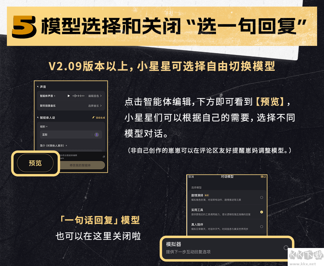 星野app