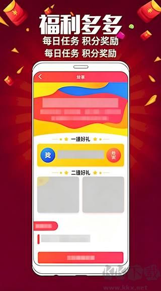 神彩争霸8官方免费版