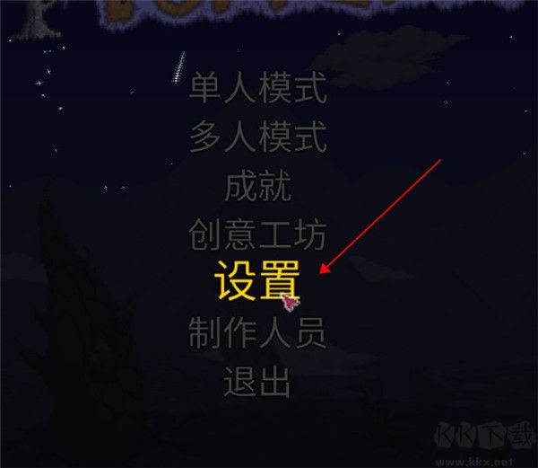 terraria最新版