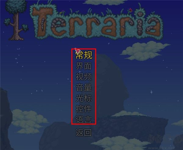 terraria最新版