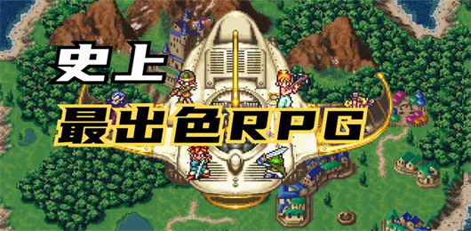 RPG游戏合集