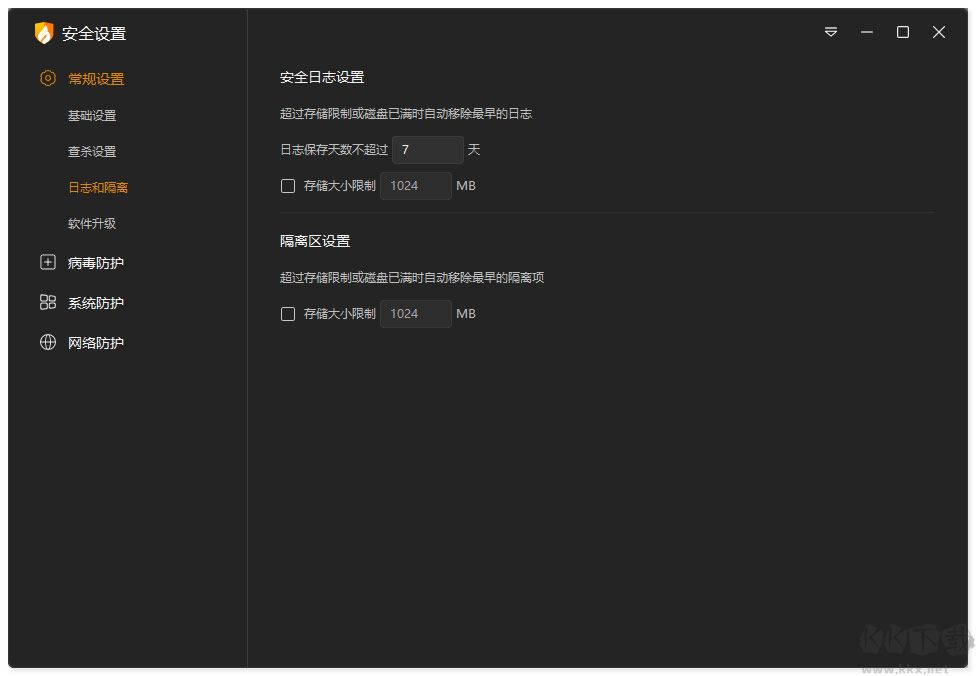 火绒安全