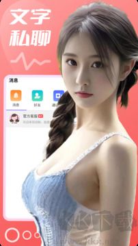 润聊app