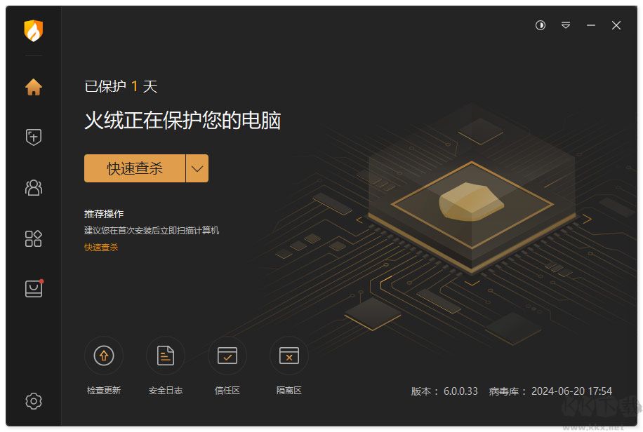 火绒安全