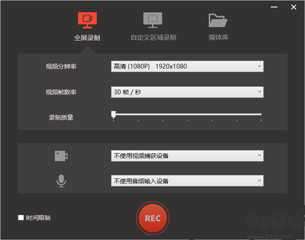 录屏君app