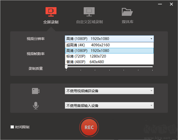 录屏君app
