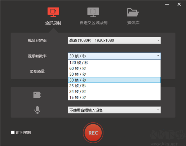 录屏君app