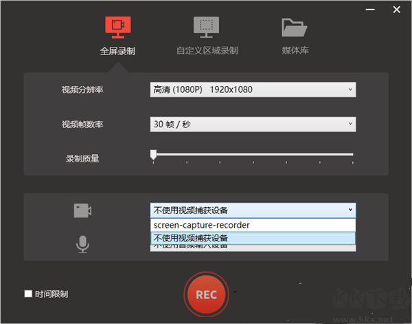 录屏君app