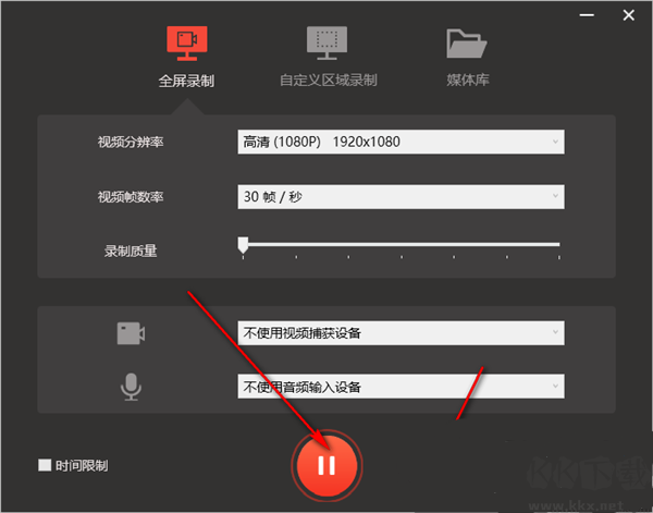 录屏君app