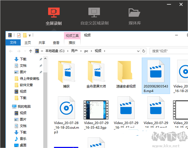 录屏君app