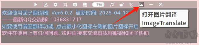 团子翻译器app官方版