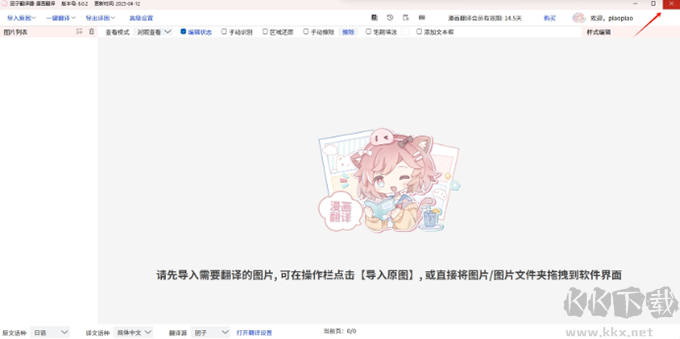 团子翻译器app官方版