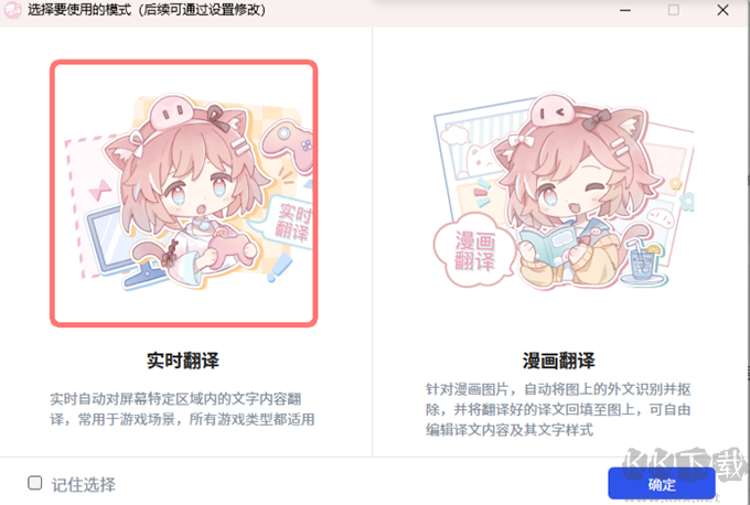 团子翻译器app官方版