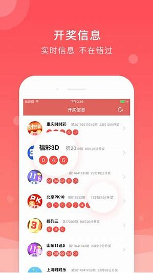 彩拾彩票优化版