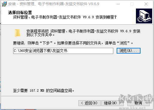 友益文书app