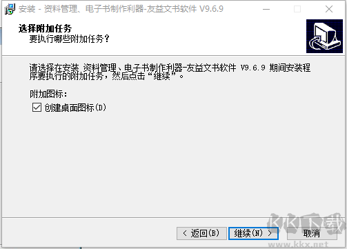 友益文书app
