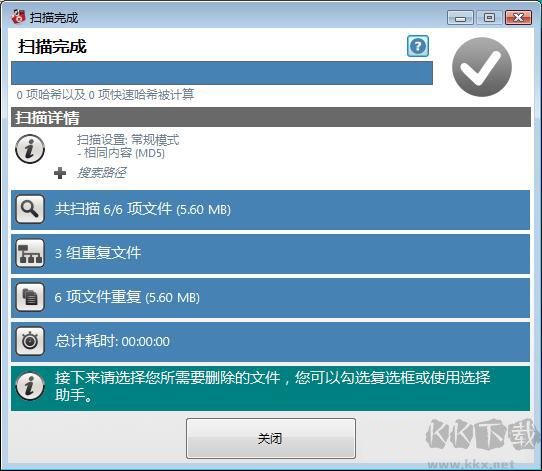 Duplicate Cleaner Pro
