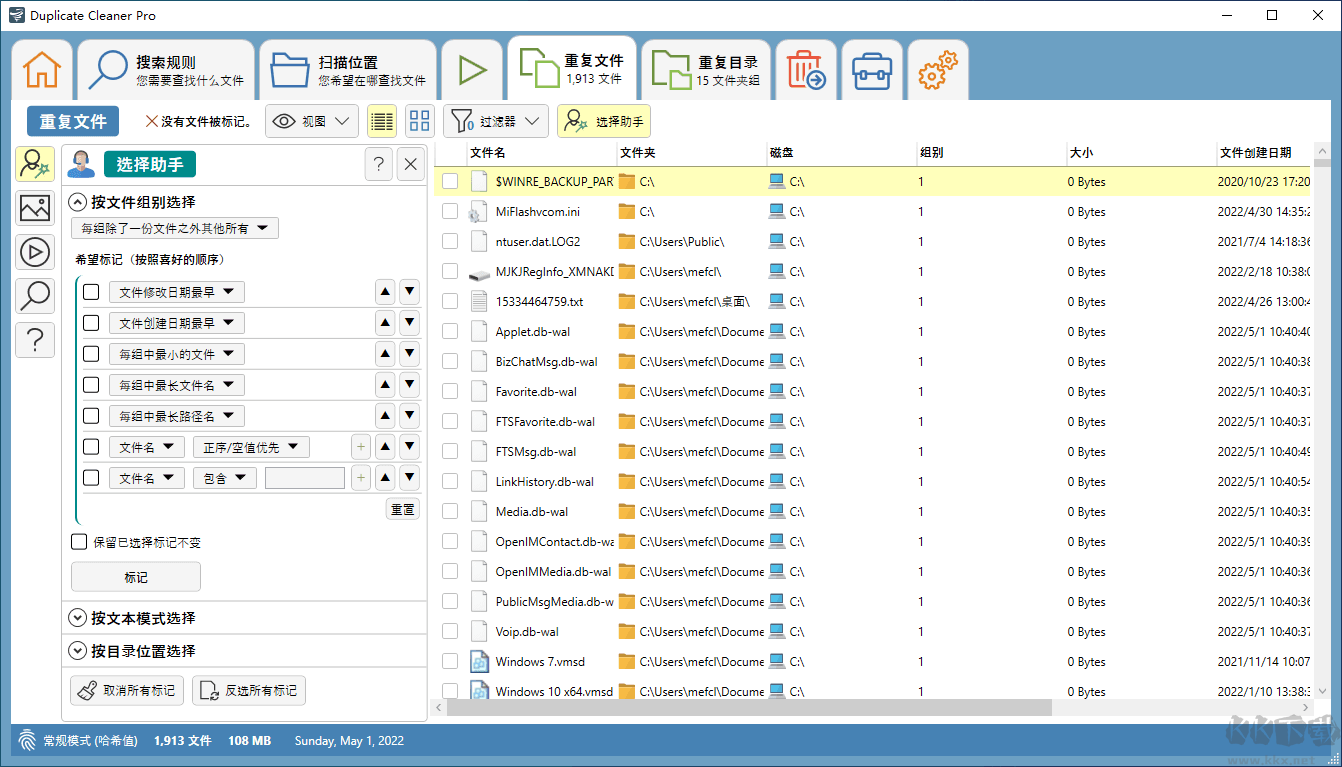 Duplicate Cleaner Pro