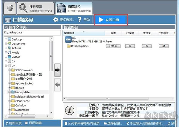 Duplicate Cleaner Pro