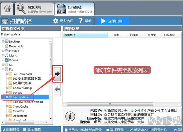 Duplicate Cleaner Pro