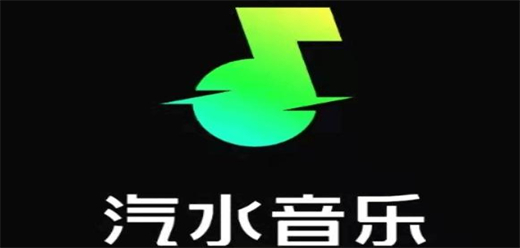 汽水音乐版本大全-汽水音乐版本推荐下载-汽水音乐历史版本大盘点