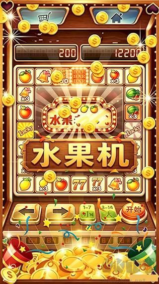 幸运水果机网吧原版1:1复刻,无广告离线畅玩