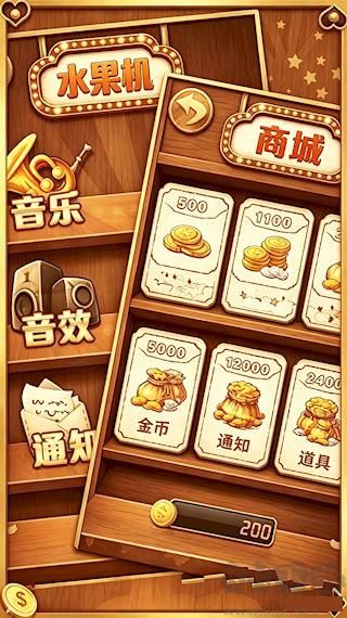 幸运水果机网吧原版1:1复刻,无广告离线畅玩