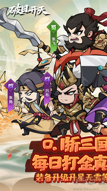 破日开天(0.1折真充无限打金版)
